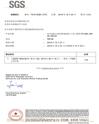 QSOP-0006-3610檢測(cè)報(bào)告